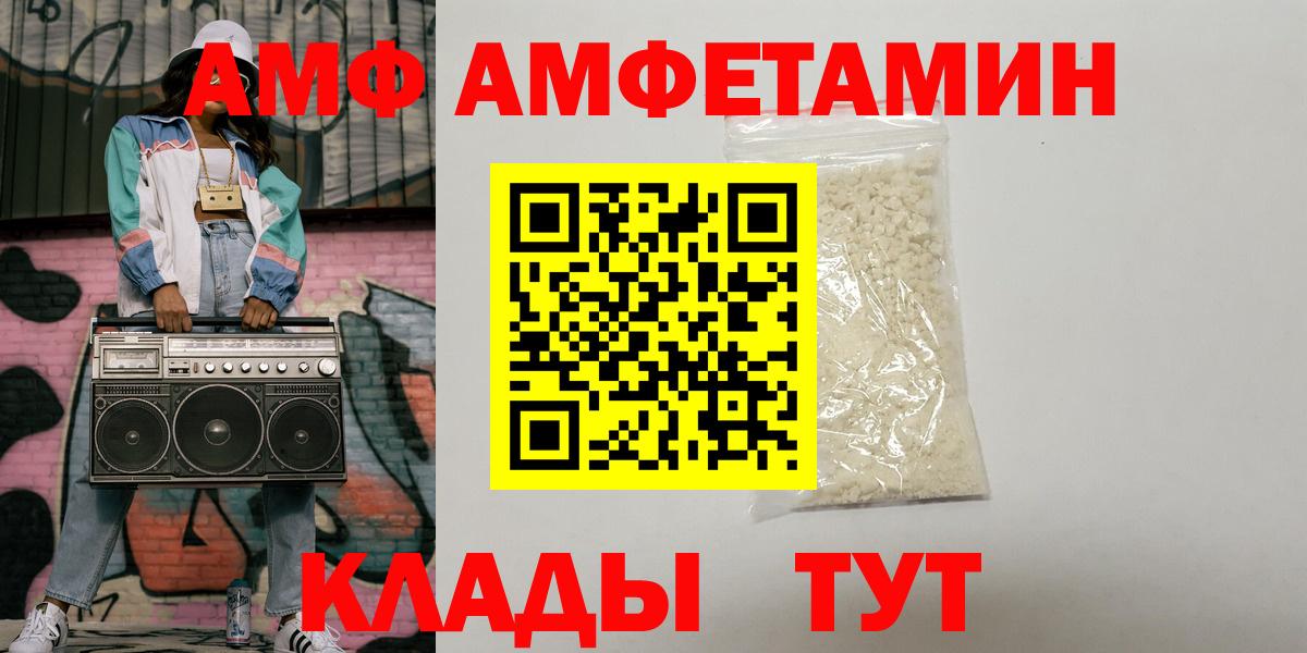 Amphetamine 98% Киселёвск