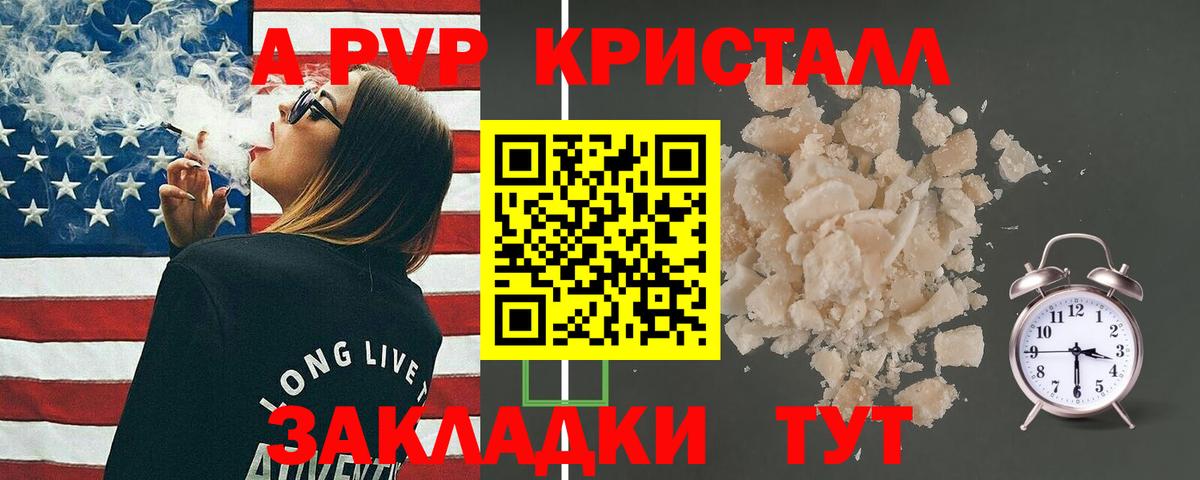 Альфа ПВП мука Киселёвск