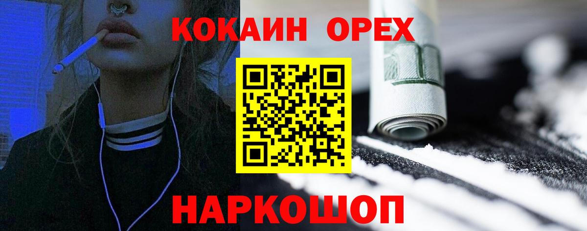 Киселёвск  COCAIN FishScale  Вход с VPN  COCAIN  где купить   COCAIN 97% 
