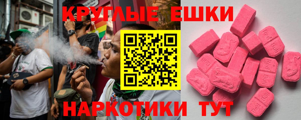 Экстази 250 мг Киселёвск