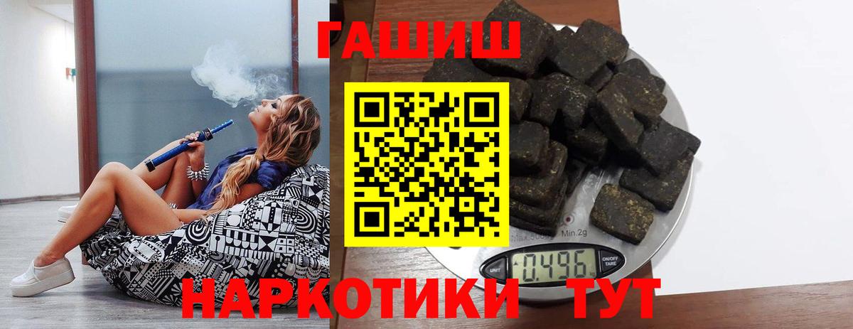 Гашиш hashish Киселёвск