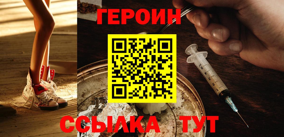 Героин Афган Киселёвск