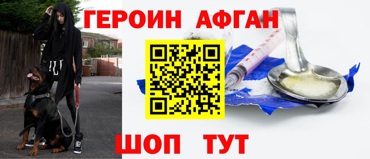 Героин  Вход с VPN  Киселёвск  Героин хмурый 