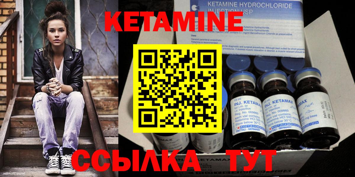 КЕТАМИН VHQ  Вход с VPN  Киселёвск 
