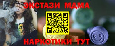 МДМА Кунгур
