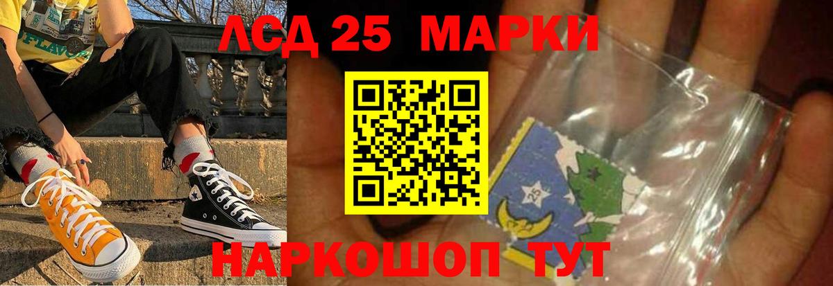 LSD-25 экстази ecstasy Киселёвск