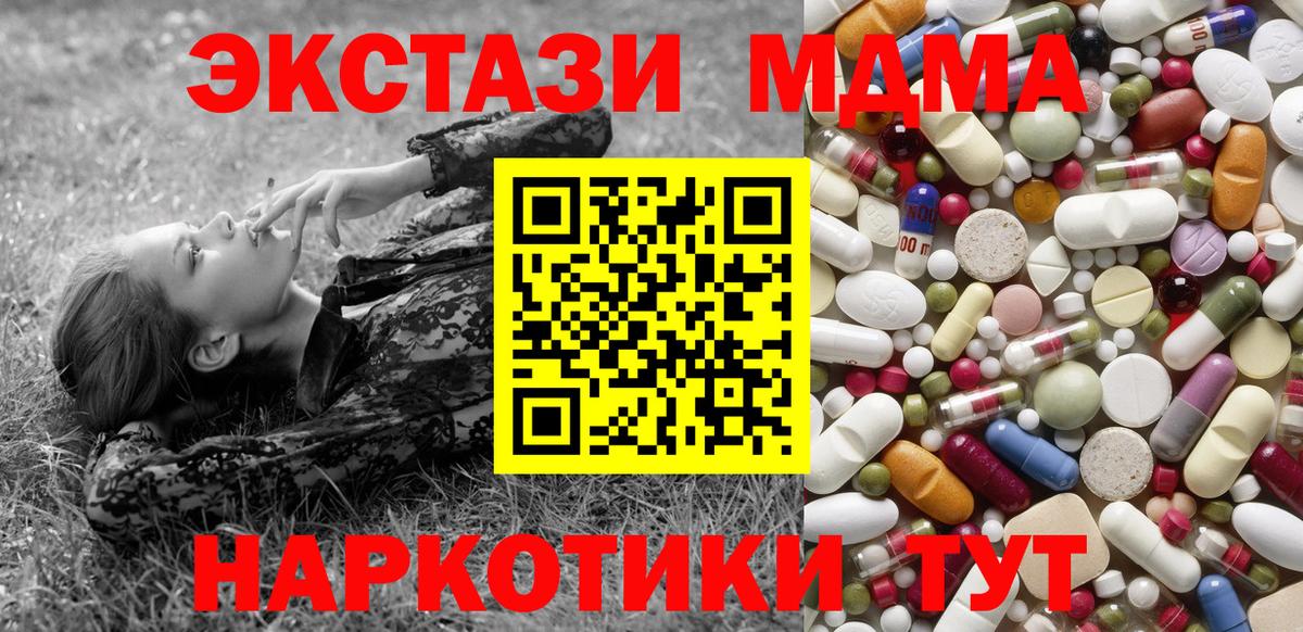 Киселёвск  MDMA Molly  Вход с VPN  МДМА  МДМА кристаллы 