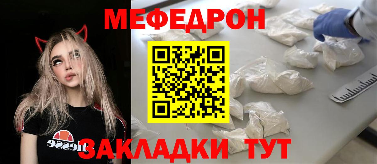 МЕФ VHQ  Меф  Киселёвск  Вход с VPN 