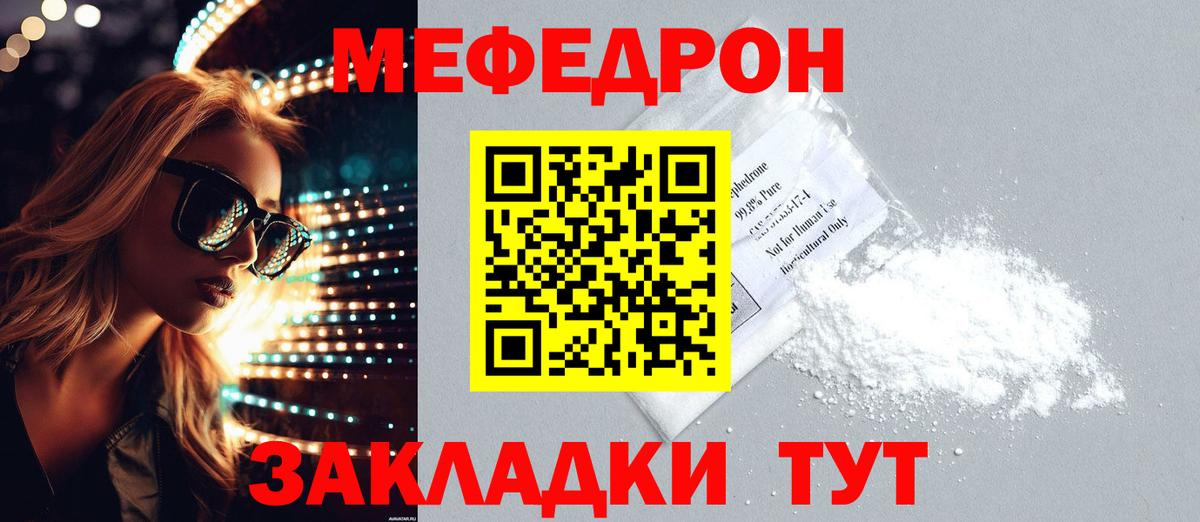 Меф мяу мяу кристаллы Киселёвск