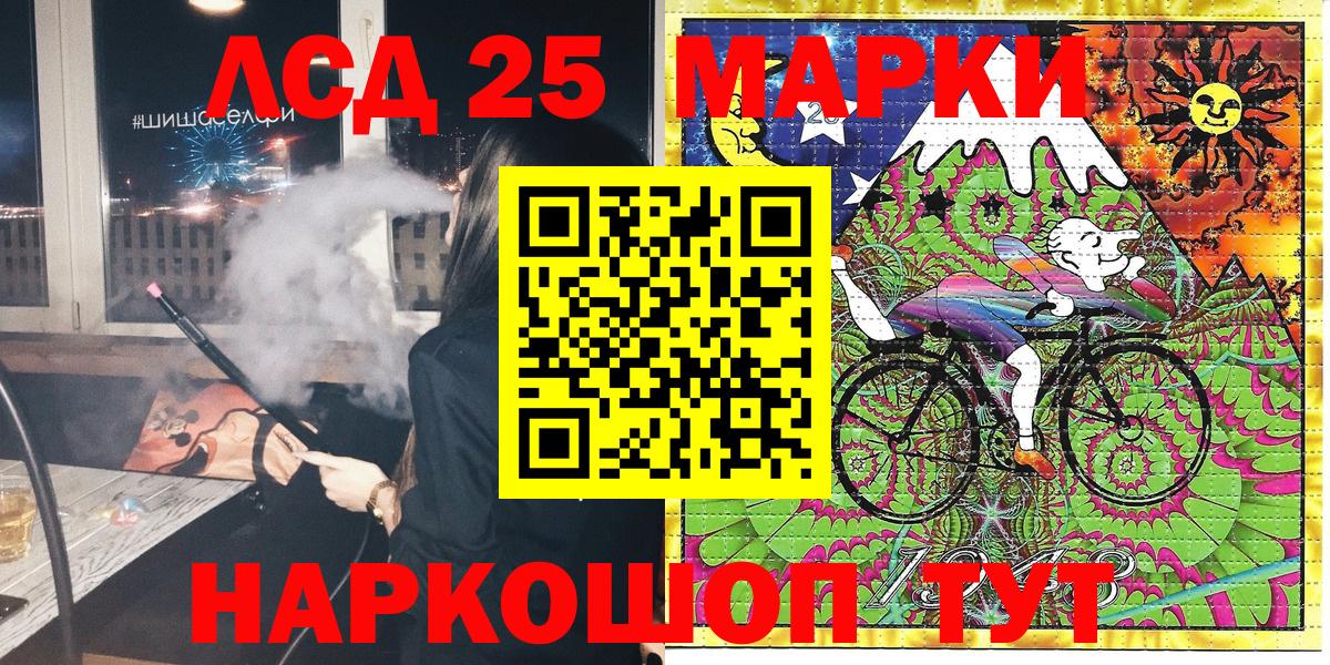 Марки 25I-NBOMe 1500мкг  Вход с VPN  Киселёвск 