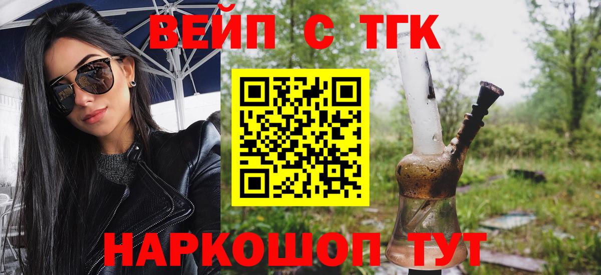 Дистиллят ТГК жижа Киселёвск