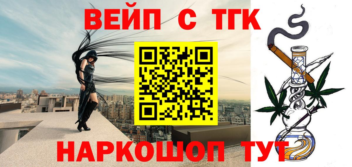 ТГК THC oil  Дистиллят ТГК жижа  Вход с VPN  Киселёвск 