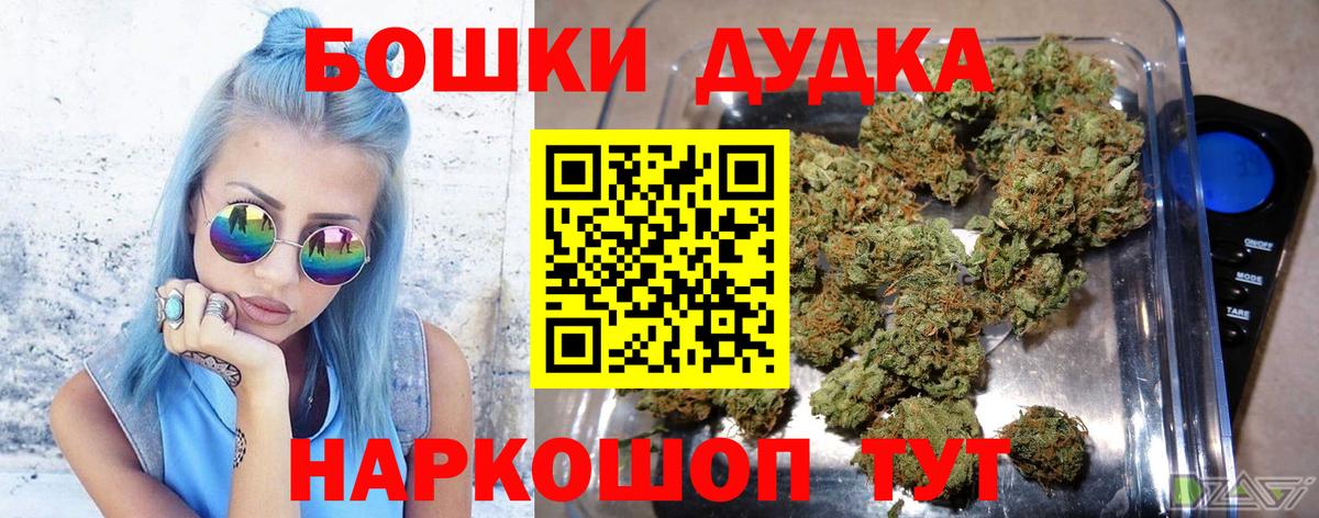 Киселёвск  Бошки марихуана Ganja  Шишки марихуана SATIVA & INDICA  Вход с VPN 
